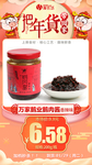 年货秒杀万家鹅业鹅肉酱香辣味