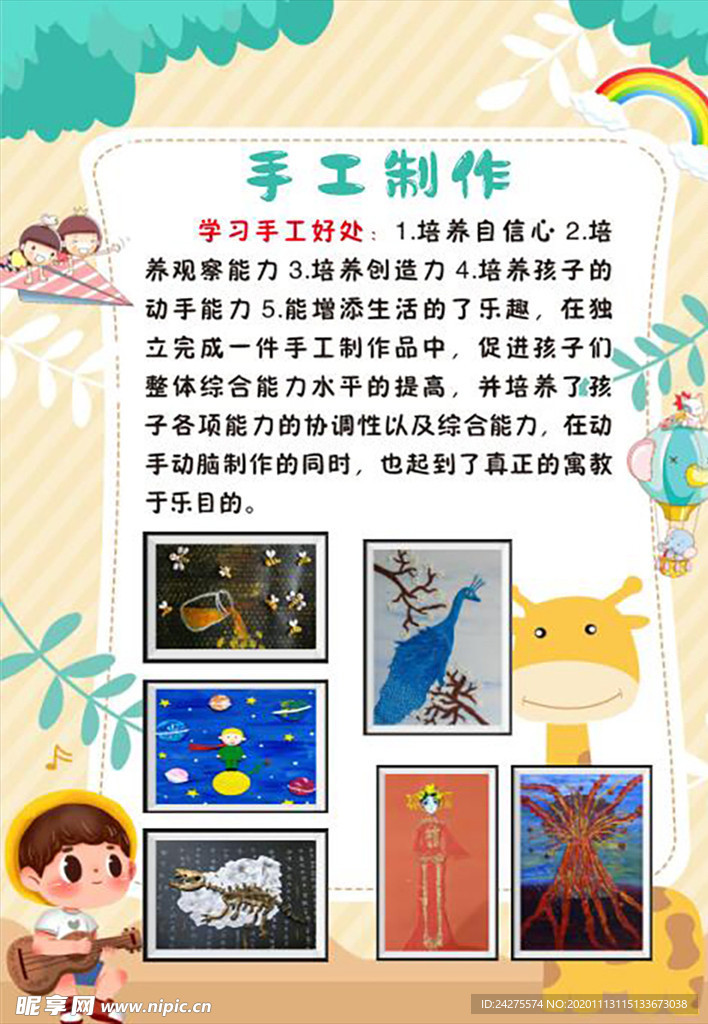 卡通海报