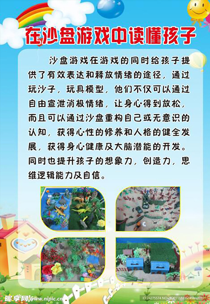 卡通海报