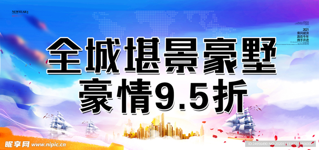 地产海报