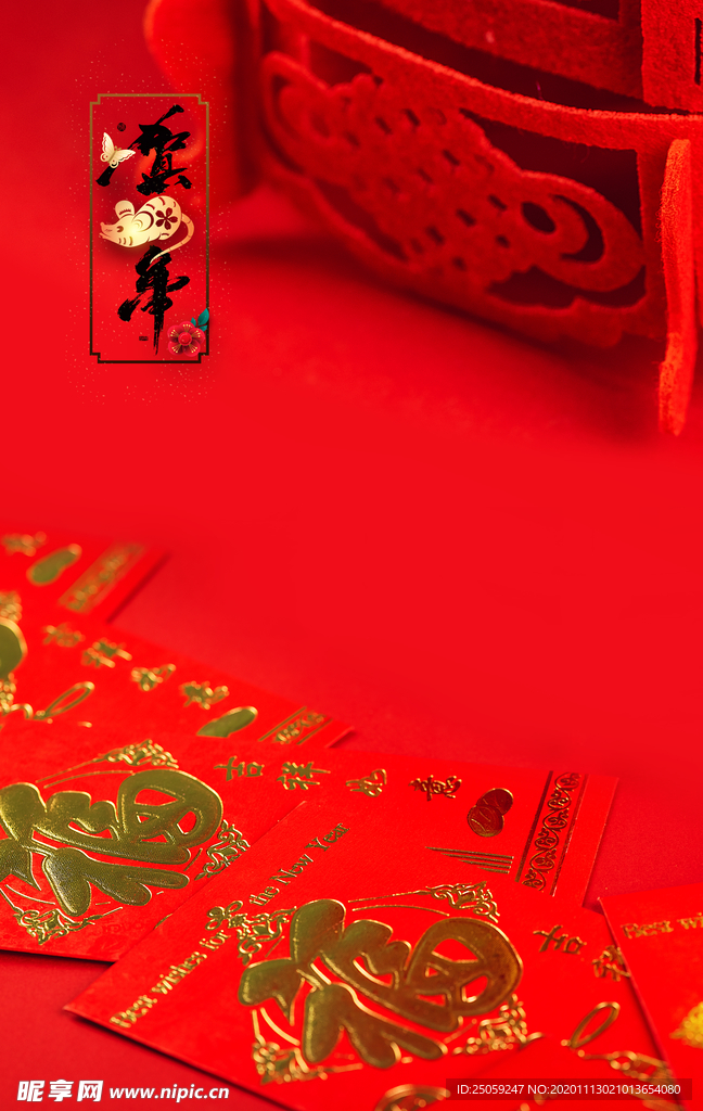 红色喜庆背景
