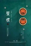 大闸蟹