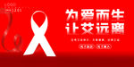 艾滋病