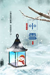 小雪