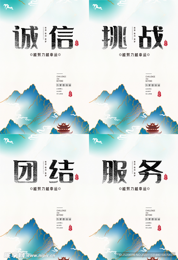 企业文化