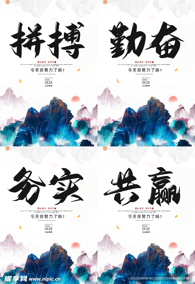 企业文化