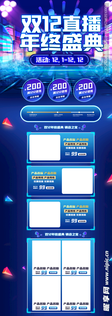 双十二