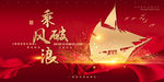 乘风破浪