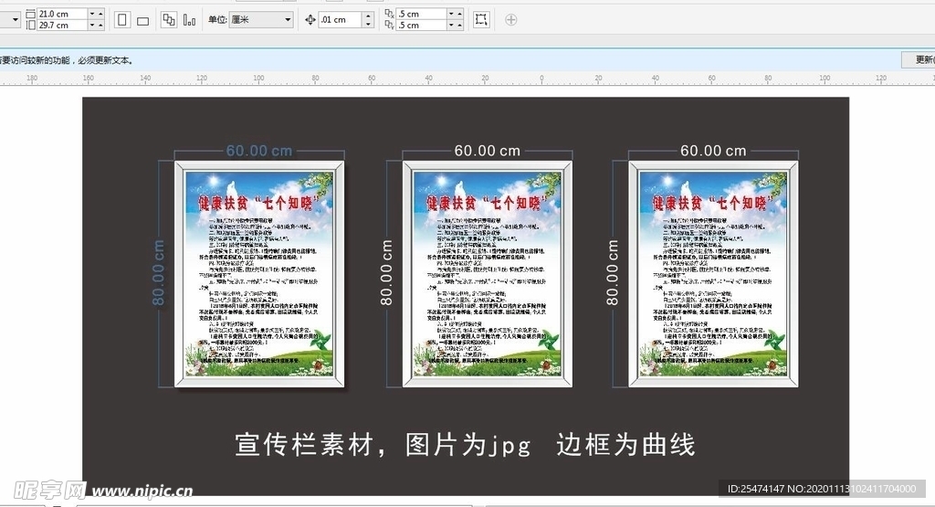 不锈钢宣传栏