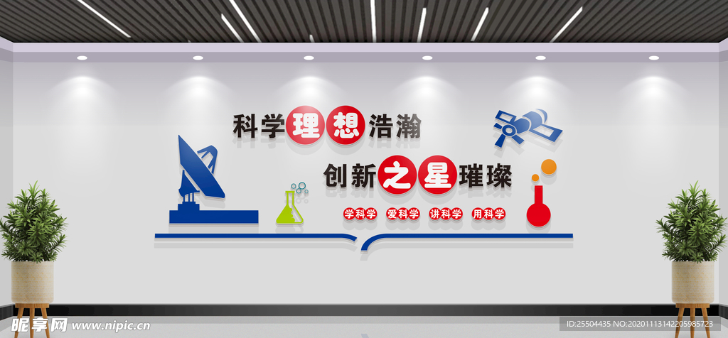 科学理想 创新之星