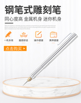 白色 干净 小清新 钢笔 雕刻