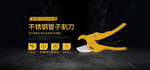 黑色 炫酷 机械 工具 活动