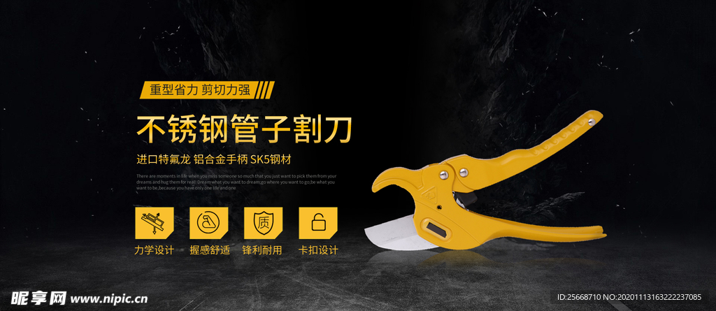 黑色 炫酷 机械 工具 活动