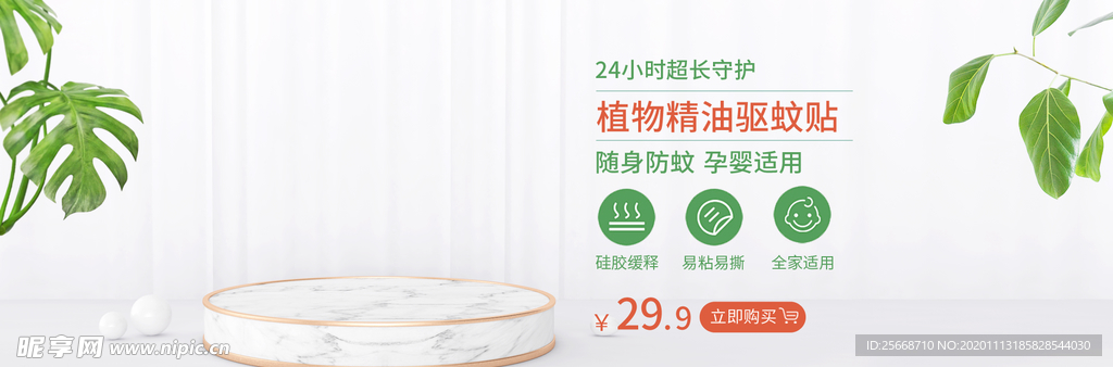 小清新  叶子 白色 简约 活