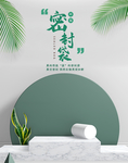 北欧 简约 小清新 叶子 活动