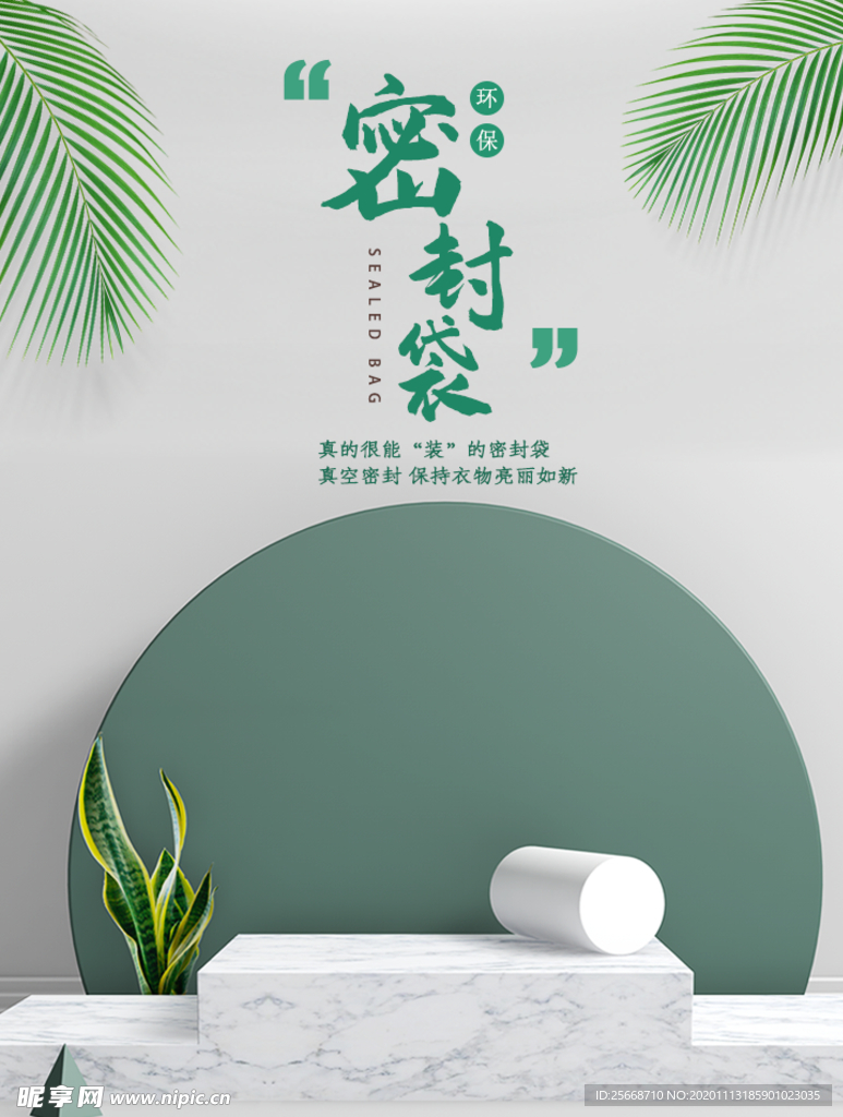 北欧 简约 小清新 叶子 活动