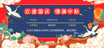 国庆 中秋 放假通知 节日 海