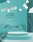 520 表白节 告白 小清新