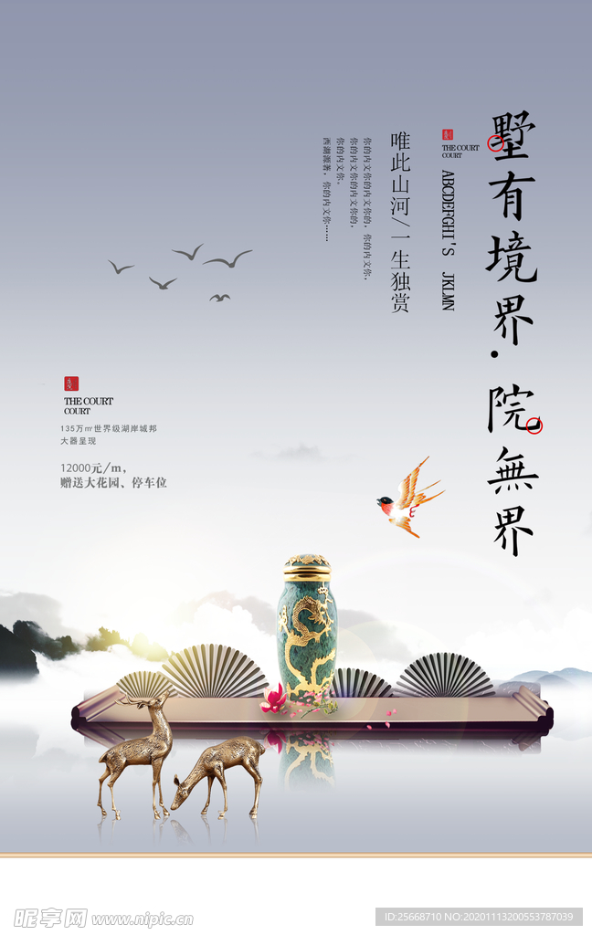 简洁 大气 别墅 轻奢 庭院
