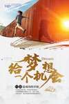 运动 笔刷  梦想 机会 阳