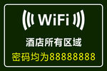 wifi 免费wif