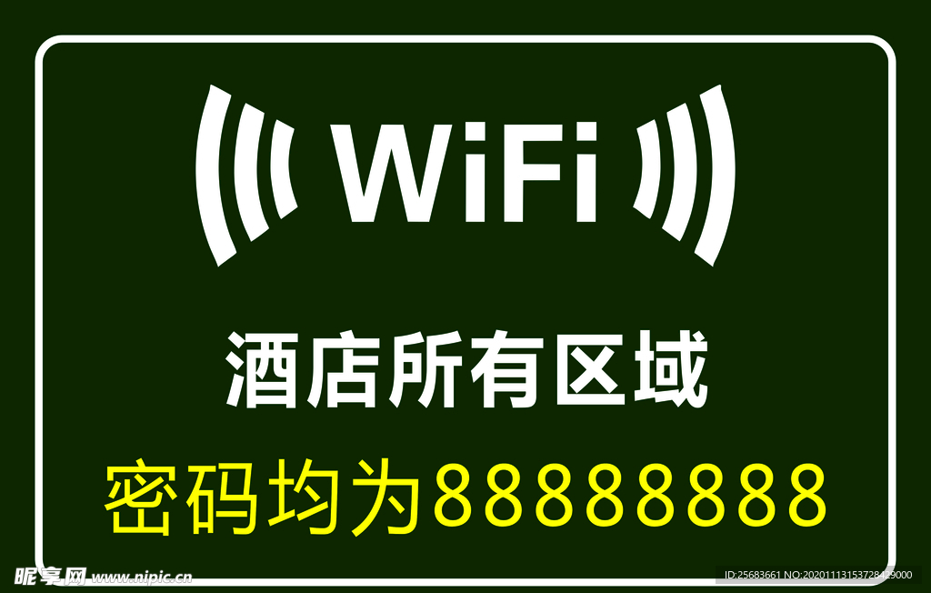 wifi 免费wif