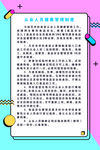 制度