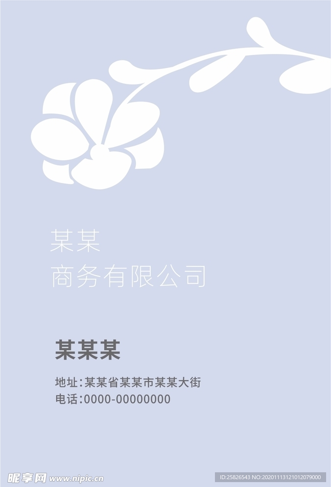 模板 名片
