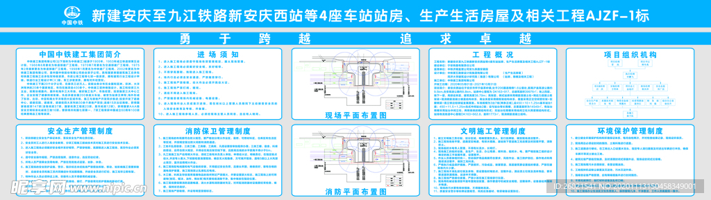 八排两图