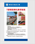 T梁钢筋绑扎教学胎架