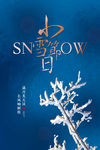 小雪