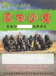 0928集训宣传