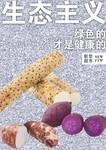 超市宣传