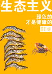 菜篮子宣传