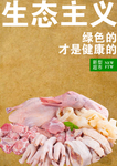 超市宣传