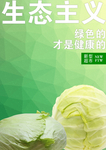 超市宣传