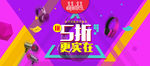 双11 双12购物节
