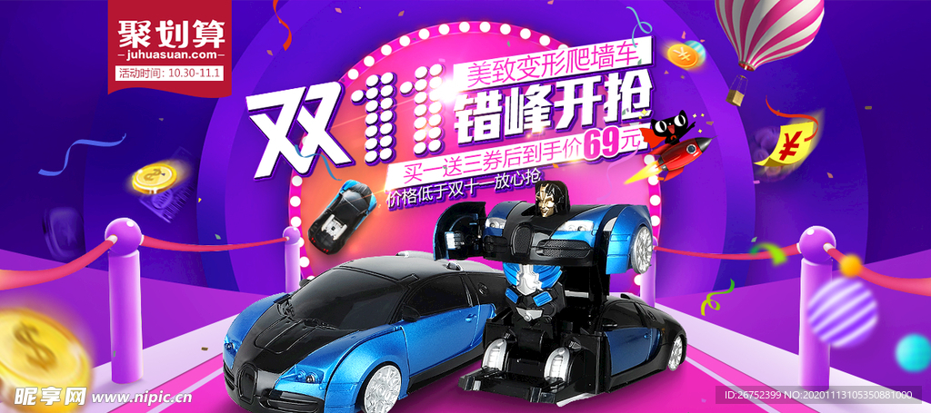 双11 双12购物节