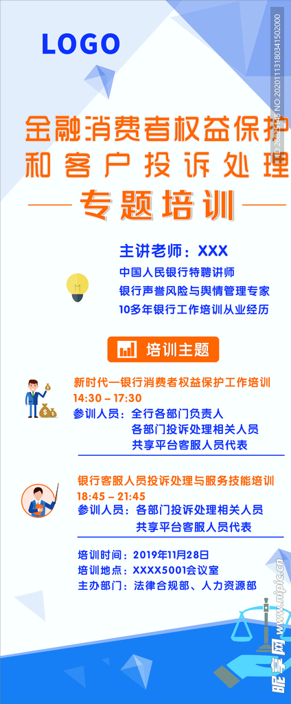 培训展架