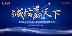 会议背景图片设计