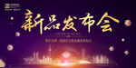 会议背景图片设计