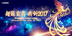 会议背景图片设计