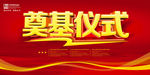 会议背景图片设计