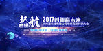 会议背景图片设计