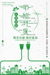 环保展板