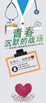 心理健康教育宣传展架