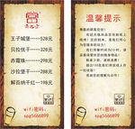 古典风格菜单模板