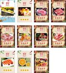 餐厅菜品宣传海报