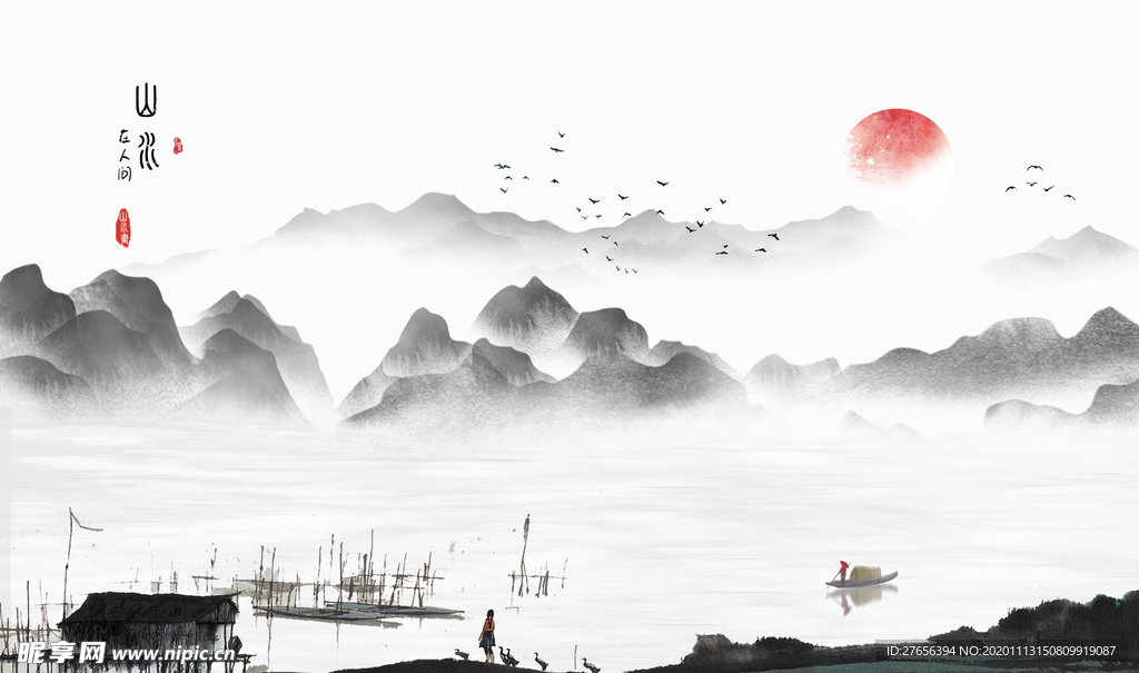 山水画