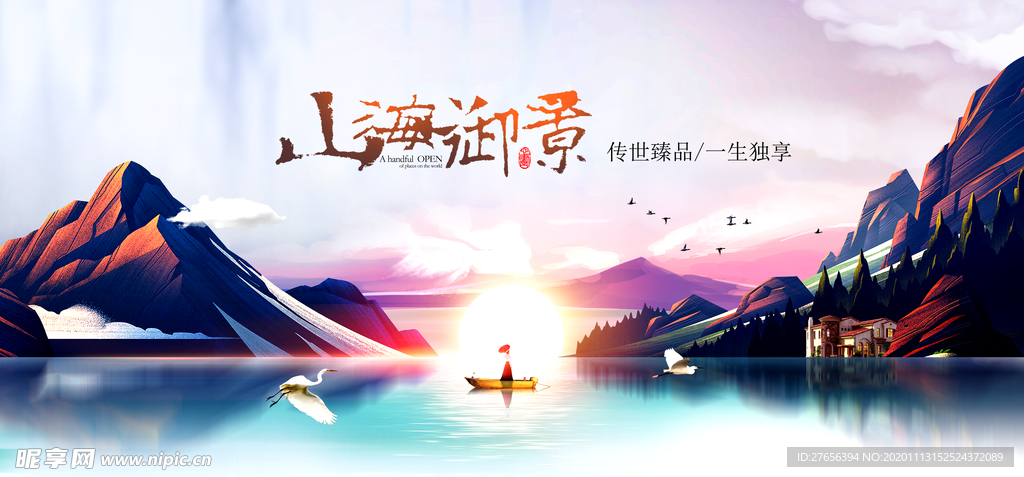 山水画